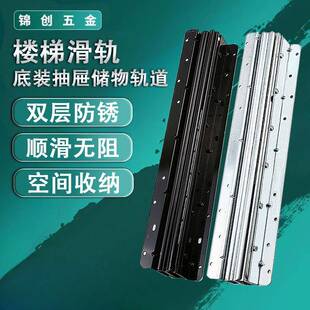 厂家直供楼梯抽屉轨道导轨加厚承重型悍高托底轨伸缩三节拉篮滑轨