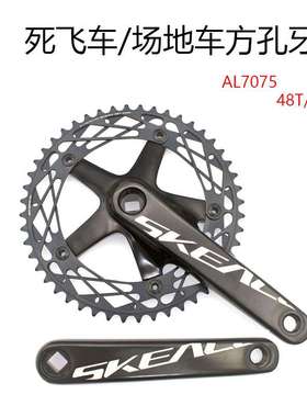 SKEACE铝合金曲柄组单速曲柄48T 165mm BCD144自行车零件链轮牙盘