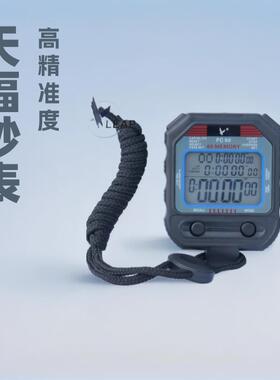 天福秒表PC90三排60道 裁判专用运动码表高精准度显示表计时器