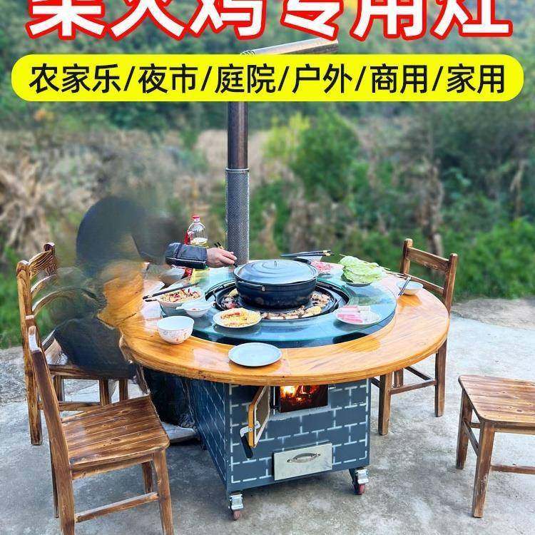 新款农村柴火灶烧木柴家用可移动地锅鸡柴火鸡灶铁锅炖灶台桌户外