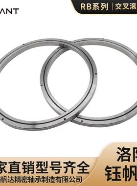 交叉滚子轴环轴承转台轴承RB30040RB35020RB40035机械手转台轴承