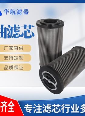 供应替代翡翠滤芯 MF1801A25HBP01 油泵车过滤芯