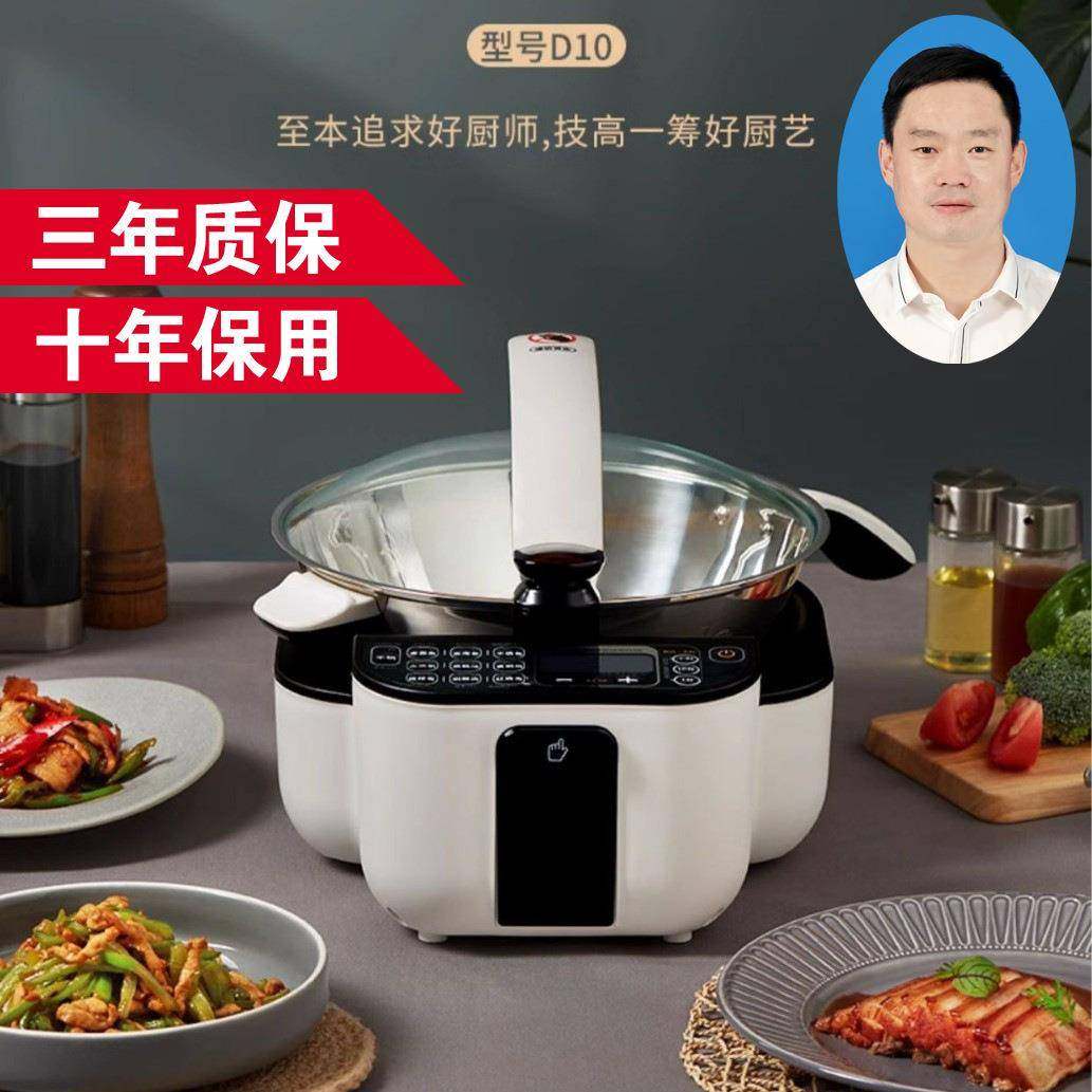 捷赛自动烹饪锅家用智能炒菜机电炒锅多功能料理锅