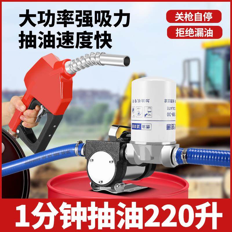 电动抽油泵正反转12v24v220v柴油泵加油抽油机自吸泵加油神器,3C数码配件,其它配件,淘宝优惠券,粉丝福利购,淘宝优惠卷