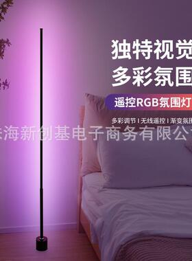 rgb氛围灯卧室睡眠灯遥控小夜灯情调网红直播间电竞房气氛灯紫色