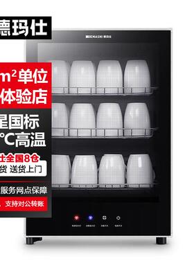 德玛仕消毒柜家用办公茶杯小型立式高温消毒碗柜台式RTD60PD-1
