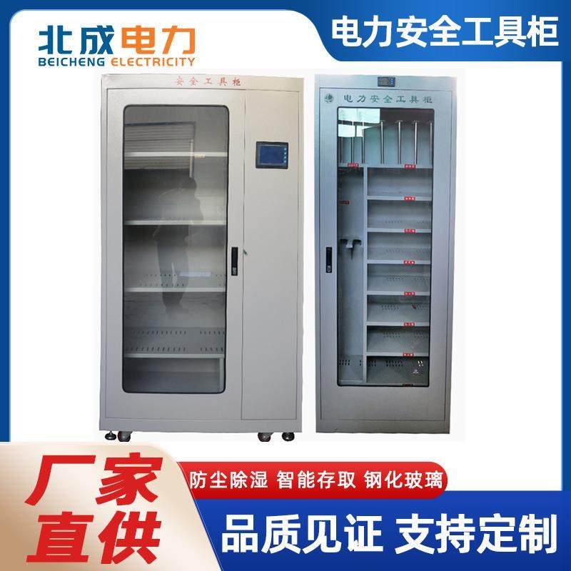 厂家货源安全工具柜智能工具柜高压全智能温控除湿电工安全工具柜,电子元器件市场,其它元器件,淘宝优惠券,粉丝福利购,淘宝优惠卷