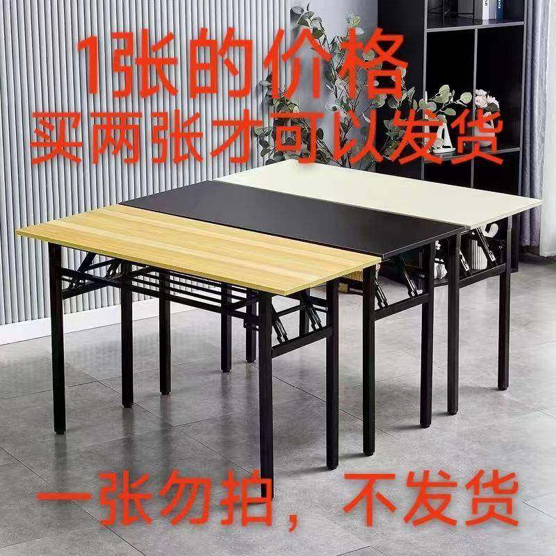 简易叠桌公会议桌培训无品牌/桌桌课桌电办脑桌折学习桌长条桌折