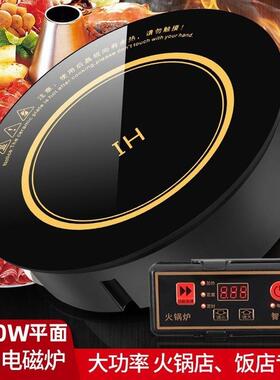 商用大功率多3000W入式圆形黑色平面功能92餐嵌饮店锅电火磁炉