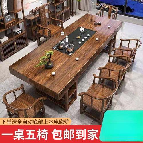 实木XJM大板茶桌椅组合中式家用茶台泡桌茶几办公室原茶一体一木