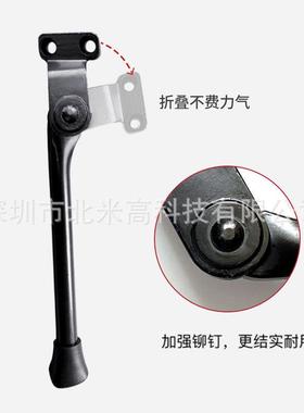 骑记电动17612助力自行装车1代原脚撑支架停车脚支架通用配撑后件