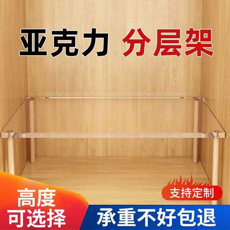 亚克OHQ力层多功能衣柜隔层收分隔板柜内桌面物架卧室纳置透明多
