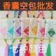 端761节香囊空袋成品午手工刺绣材随身平安香包香袋福挂件料包