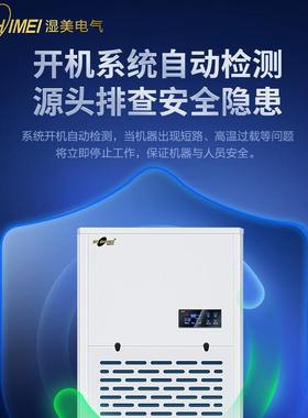 湿美工业除湿机MS-9180B适用:2~80300㎡除器干地下室车间燥机MS-9