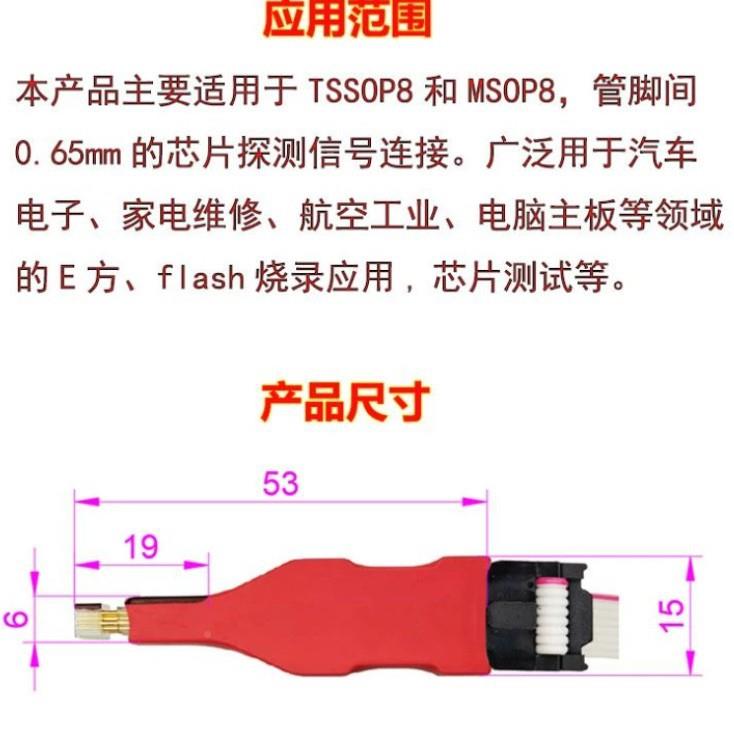 TSSO8P8MSOP烧录读写测试针微探型芯片88弹簧针汽车仪载表程序下