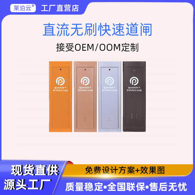 直快流无道刷道闸速闸道直杆栅432栏杆闸