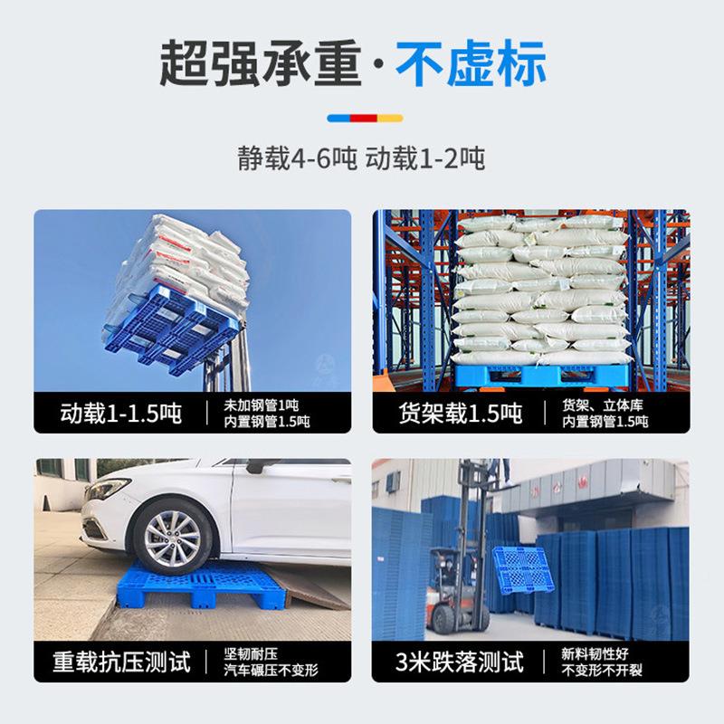 力库1板210库货物叉QVN车塑胶卡板厂家垫架货网格川字塑仓料托盘