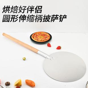 多木柄可伸缩圆形铝铲烘焙蛋糕铲面铲包转移出炉入炉形ZQB方披萨