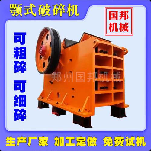 石料破碎生产设备式破碎机机矿石鄂鹅石建筑垃卵圾制砂颚式碎HVQ