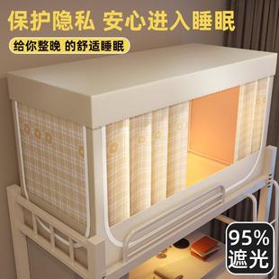 学生宿M7RE4W96围舍窗床帘蚊上帐一体式 铺上下铺帘遮光帘子帘上下