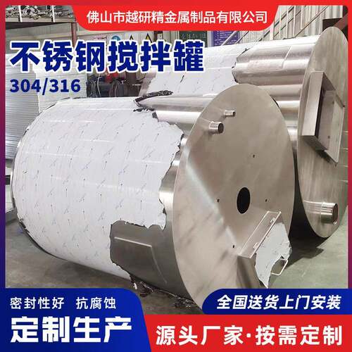 JBG-0013速4不锈钢液高体搅拌罐电加热搅拌设0备单层搅拌罐立式搅
