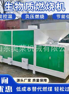 物质颗粒燃机烧无烟式燃烧器自动烘干机设备生KBO物质燃生烧半机