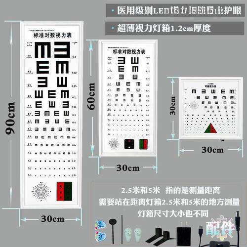 检灯箱院视力查医准对数带家用可遥控标调光SHB款视力表枯菲中国