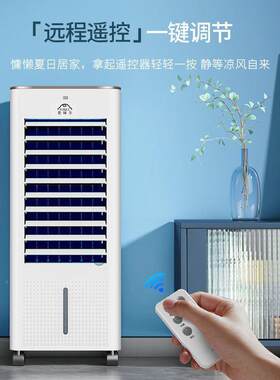空冷调家用冷风扇制冷风水机加湿净化气扇冷空调扇261厂家