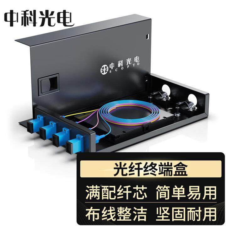 中科电光纤终端盒单模满配尾纤兰壁挂/机架式法Z155K-光GXH一台