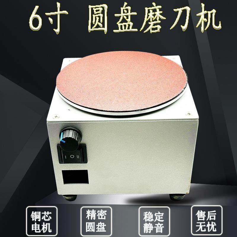 6台寸圆磨刀机小型电砂纸动粘盘磨机打XCL磨机盘磨光机雕刻