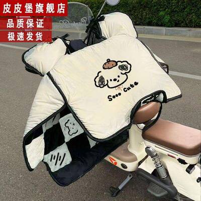 电车挡风冬季加绒加厚板防16004踏水防风寒防冬动款高颜值通用