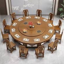 酒店餐桌电动5圆桌1H-8人20人饭大店锅桌新中式火家用包厢3米实木