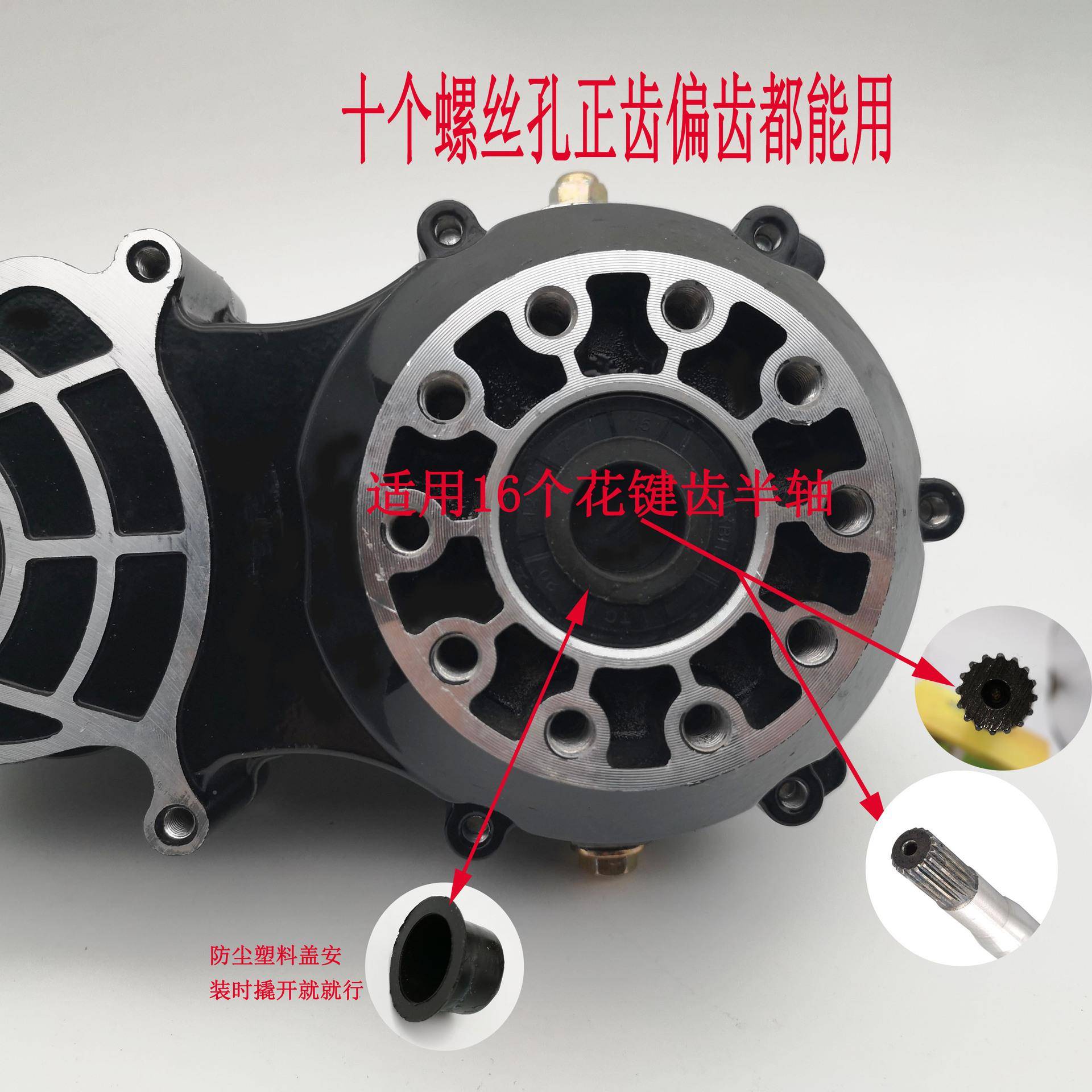 电动轮车电机差三速电器总成/三轮车差速03100924包电动四轮机变