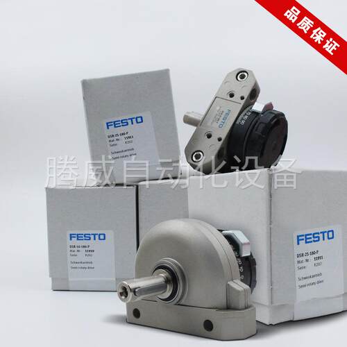 FESTO摆动气缸849DSDRL/SR-12/6/235/2/40-180-P1191111191211910
