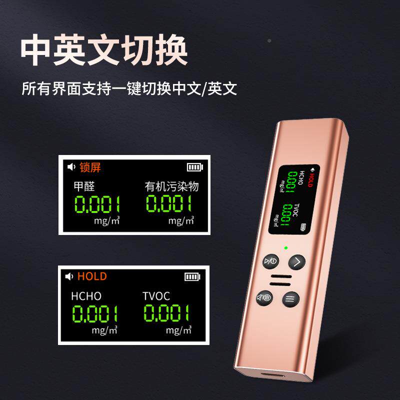 高ZN-2CO17精准甲醛甲检测仪醇测醛家用便携新房O室内甲测试检测