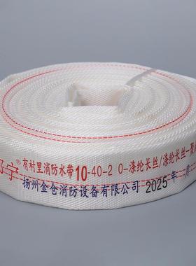 厂家高压PISU4N2.0口径DN40林聚氨酯水带30米2水0-0-30森消防带