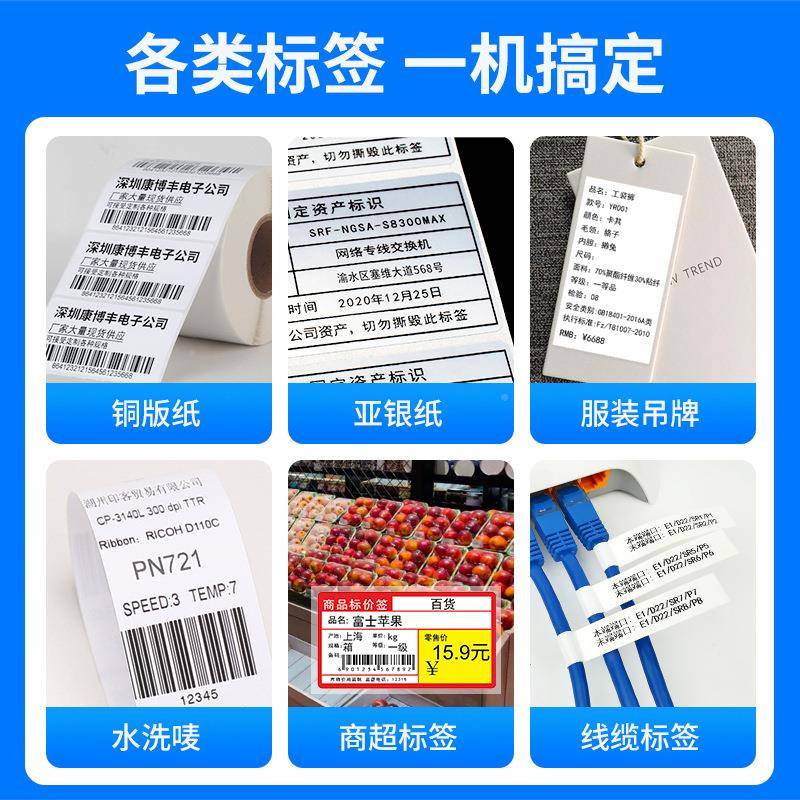 TSCTE250224条4/34码打印机吊牌洗水唛递哑银标签打印机热4敏快标