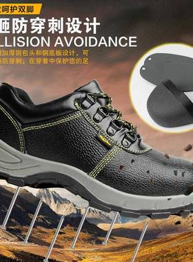 NJF厂家销劳保鞋男钢季包头防直防刺穿夏透气轻便实心砸底工作鞋