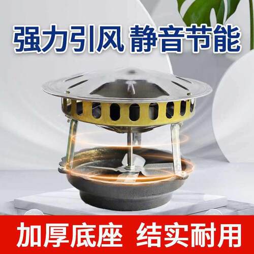 家用囱引风风机民用830烟筒抽风机烟风机筒农村火炕烟烟筒排烟机
