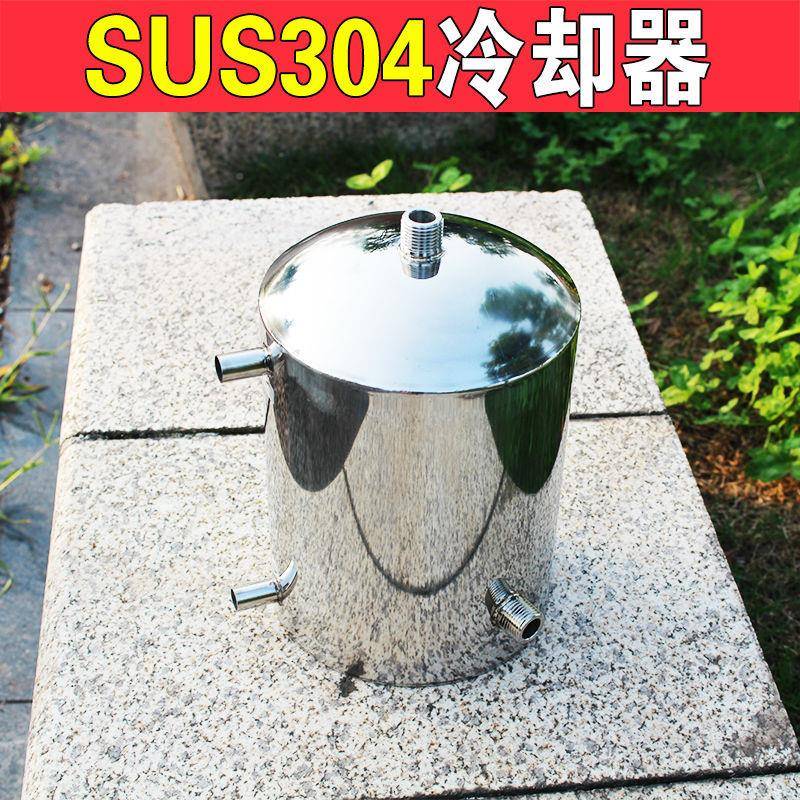 不锈钢冷却器器老式天锅蒸酒器烤酒二次却器冷小型家用凝热无品牌