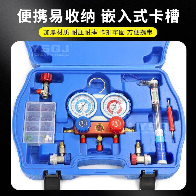 表具YS54-029永仕工家用加氟表雪种1压力表r34a汽车冷媒加氟表套