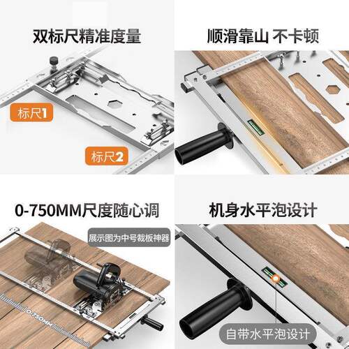 切割机裁工4寸云704石机手提电园锯底板板木板改带装刻度定位架工