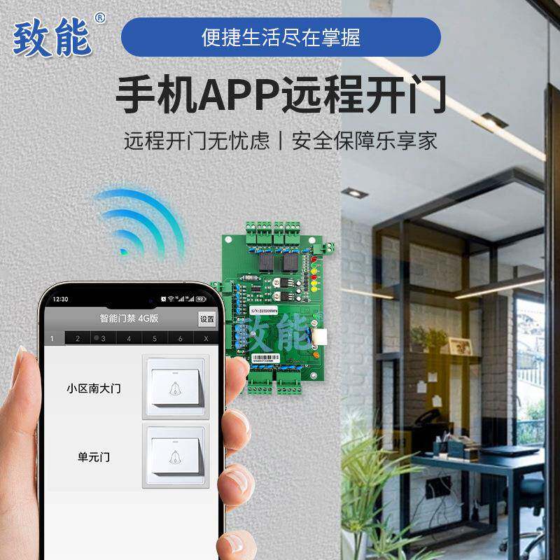 锁T款网络型次门禁限控制器互反潜回APZN-2000TP远程4G限时限制门
