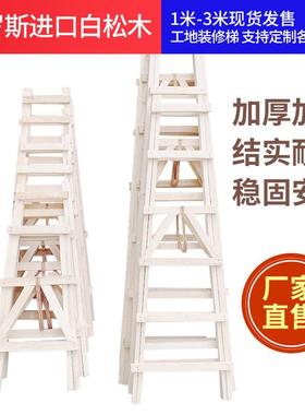 白松装201341木梯子工修地头水电安装人字梯室内刷墙用叠折木走路
