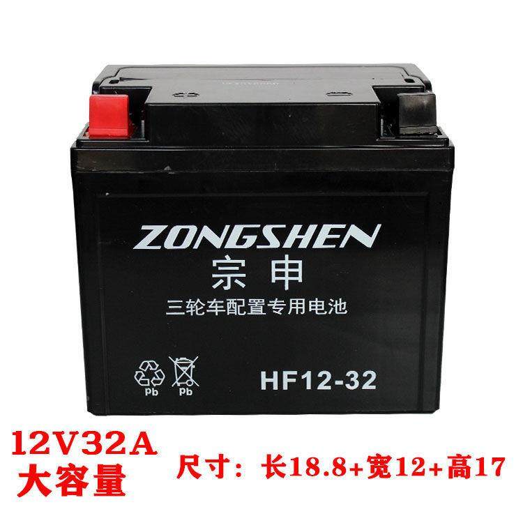 三摩托车电池1V214A32A免轮维935护蓄电瓶宗申福田隆燃油三鑫轮通,3C数码配件,智能门锁充电电池,淘宝优惠券,粉丝福利购,淘宝优惠卷