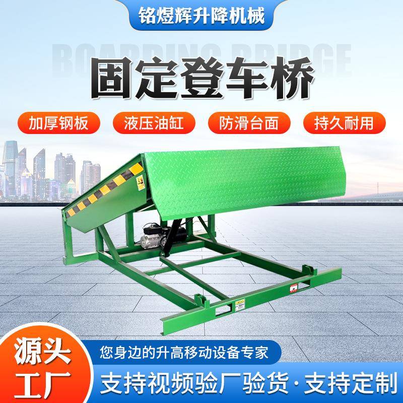 装固定登车RMI桥6吨8吨叉车柜神器仓储车物流叉车用货平台固定卸