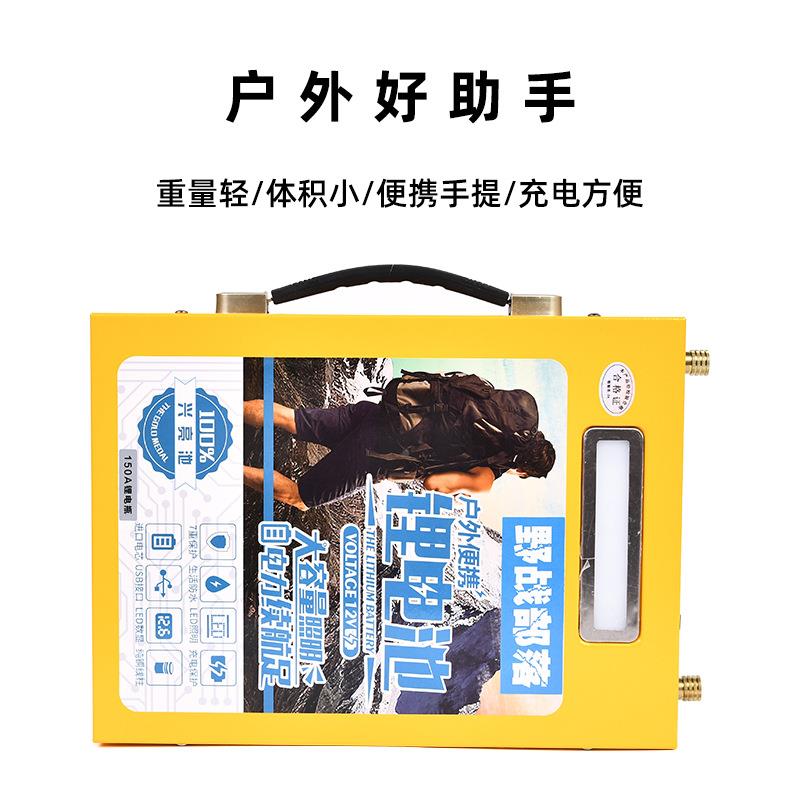 12V锂电池大容量150Ah18h0A20770hA家用轻便户外备电用源锂电瓶