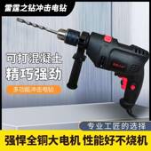 钻电墙套钻手电电动工具装 冲击钻机转443家用工具