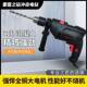 钻电墙套钻手电电动工具装 冲击钻机转443家用工具