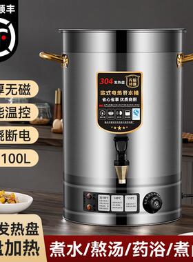 电开RSK86371水桶热汤桶保温商用热容量桶水桶大开水机烧水桶电桶